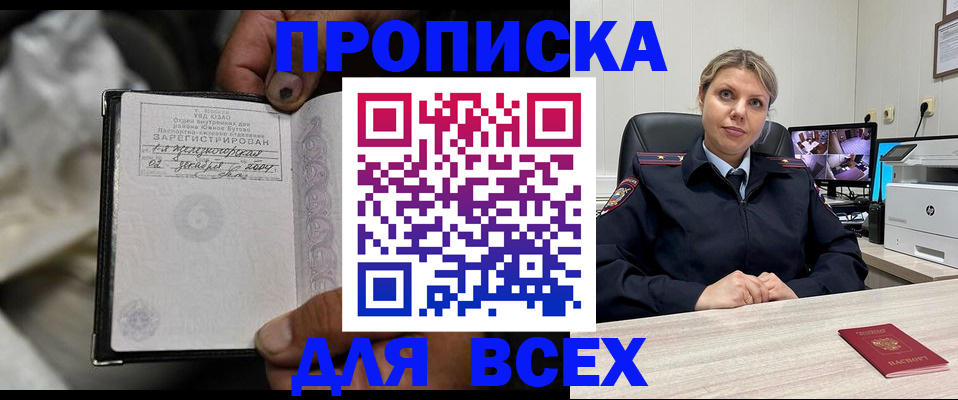 прописка в квартире в Сорочинске