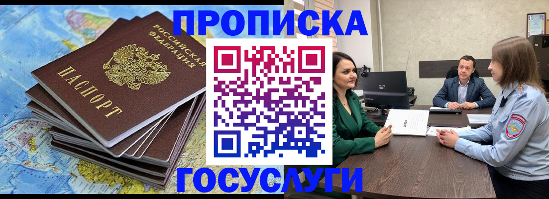 временная регистрация собственник в Сорочинске